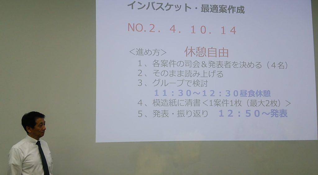 インバスケット研修｜HAコンサルティング株式会社